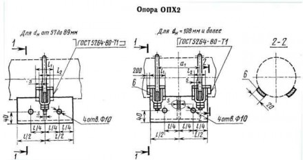 Опоры трубопроводов ОПХ2-100.127 3,4 кг