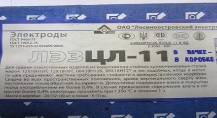 ЦЛ-11 d= 3  